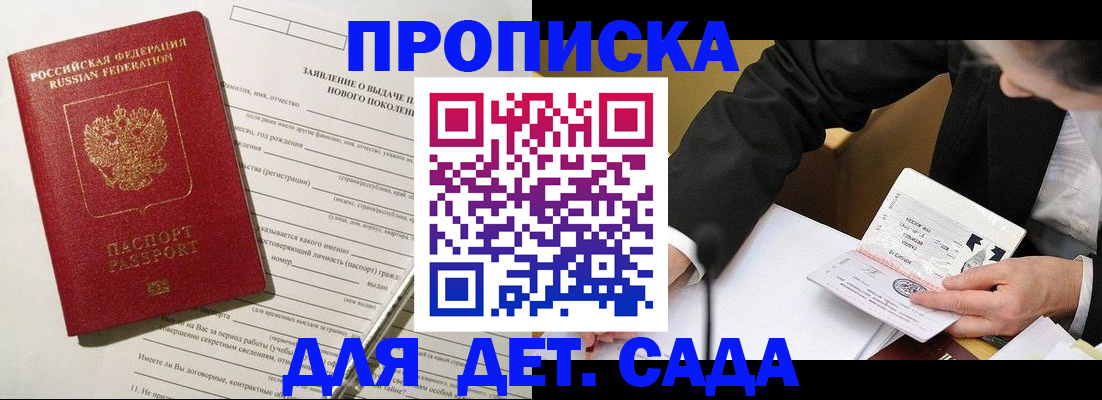 прописка для кредита в Анадыре