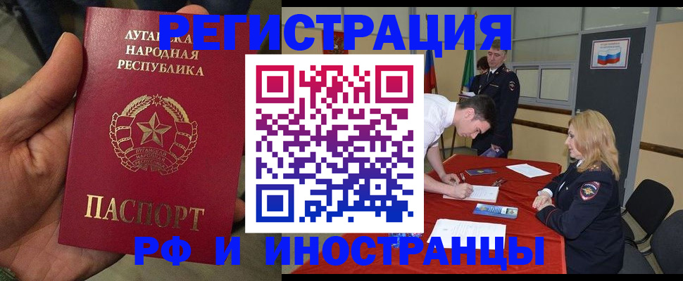 временная регистрация недорого в Анадыре