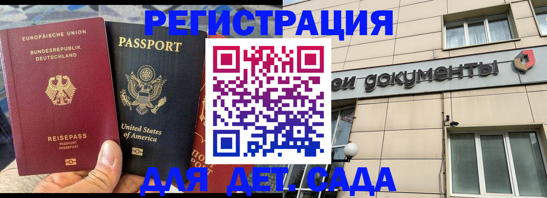 временная регистрация в квартире в Анадыре