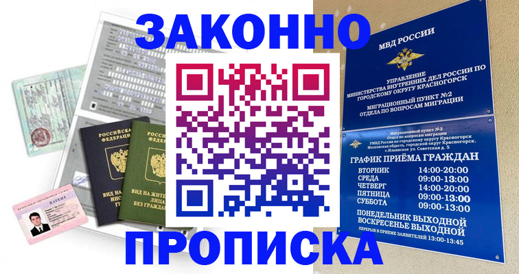 найти адрес прописки в Анадыре